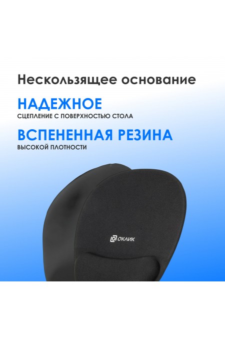 Коврик OKLICK OK-RG0580-BK 245x220мм (черный) 3