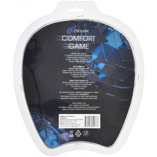 Коврик OKLICK OK-RG0580-BL 245x220мм (темно-синий) 3