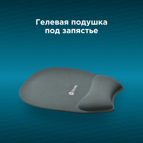 Коврик OKLICK OK-RG0580-GR 245x220мм (серый) 7