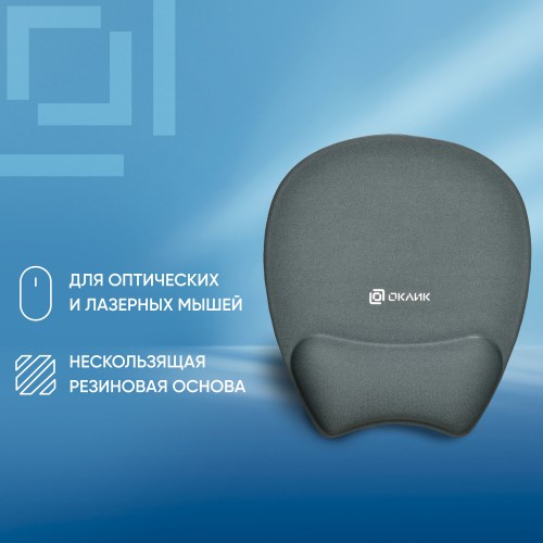 Коврик OKLICK OK-RG0580-GR 245x220мм (серый) 8