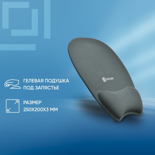 Коврик OKLICK OK-RG0580-GR 245x220мм (серый) 9