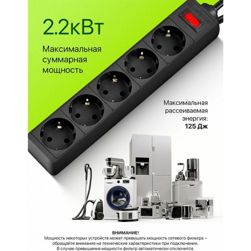 Сетевой фильтр DEFENDER (99486) ES сет.фильтр 5роз - 5м (черный) 16