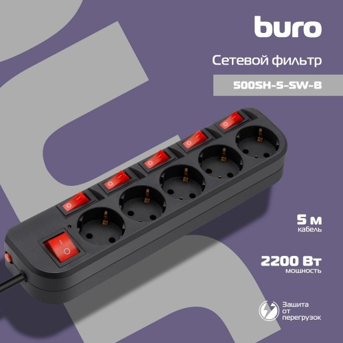 Сетевой фильтр Buro 500SH-5-SW-B 5 розеток 5 м (черный) 