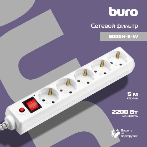 Сетевой фильтр Buro 500SH-5-W 5 розеток 5 м (белый) 1