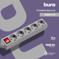 Сетевой фильтр Buro 500SL-5-G 5 розеток 5 м (серый)