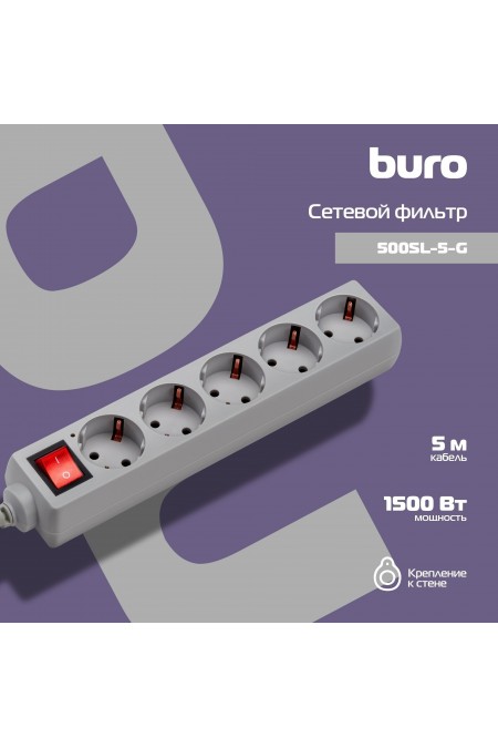 Сетевой фильтр Buro 500SL-5-G 5 розеток 5 м (серый) 2