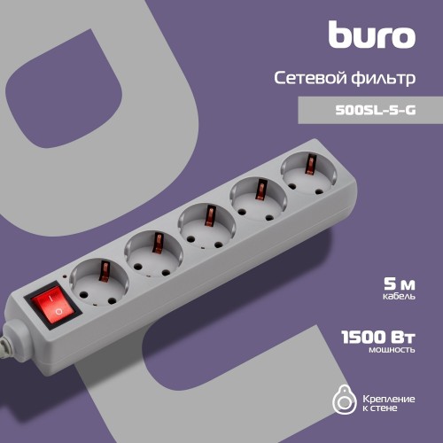 Сетевой фильтр Buro 500SL-5-G 5 розеток 5 м (серый) 2