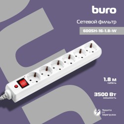 Сетевой фильтр Buro 600SH-16-1.8-W 6 розеток 1.8 м (белый)