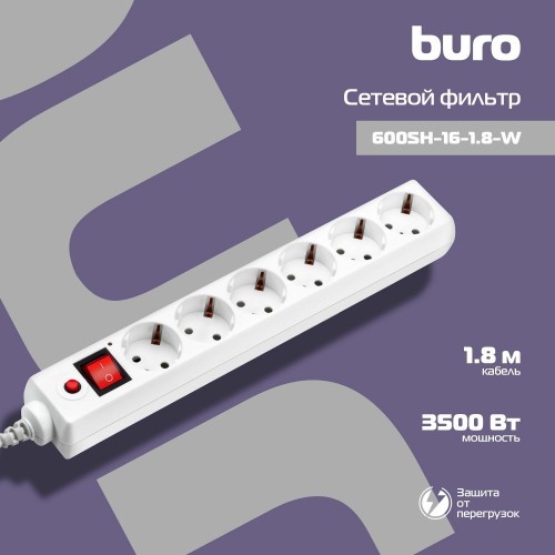 Сетевой фильтр Buro 600SH-16-1.8-W 6 розеток 1.8 м (белый) 