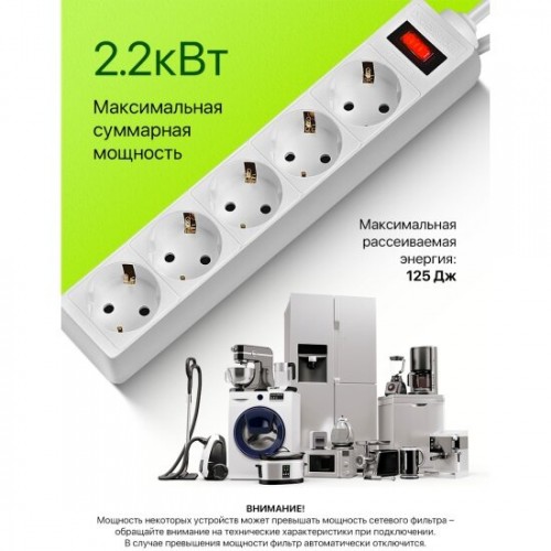 Сетевой фильтр Defender 99481 5 розеток 1.8 м (белый) 2
