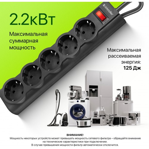 Сетевой фильтр Defender 99499 5 розеток 5 м (черный) 2