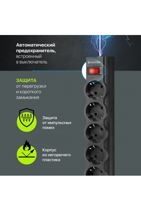 Сетевой фильтр Defender 99499 5 розеток 5 м (черный) 3