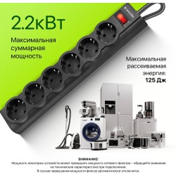 Сетевой фильтр Defender DFS 151 (99494) 6 розеток 1.8 м (черный)