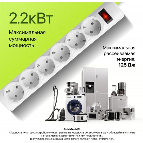 Сетевой фильтр Defender 99490 6 розеток 3 м (белый) 1
