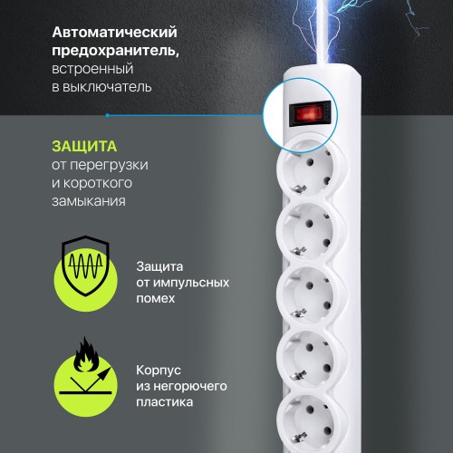 Сетевой фильтр Defender 99490 6 розеток 3 м (белый) 2