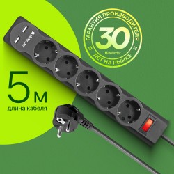 Сетевой фильтр Defender DFS 755 (99755) 5 розеток 5 м (черный)