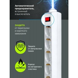 Сетевой фильтр Defender ES (99481) 5 розеток 1.8 м (белый)