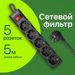 Сетевой фильтр Defender ES largo (99499) 5 розеток 5 м (черный)