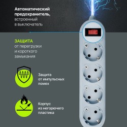 Сетевой фильтр Defender ES Lite (99487) 4 розетки (серый)