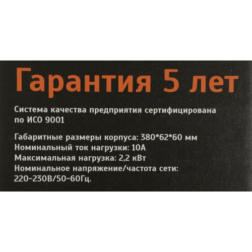 Сетевой фильтр MOST Hard HPw 6 розеток 2 м (черный) 9