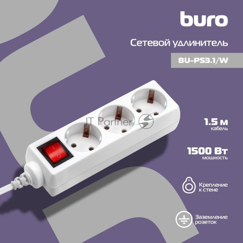 Удлинитель Buro BU-PS3.1/W 3 розетки 1.5 м (белый) 8
