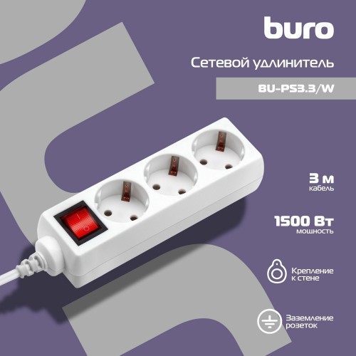 Сетевой удлинитель Buro BU-PS3.3/W 3 розетки 3 м (белый) 7