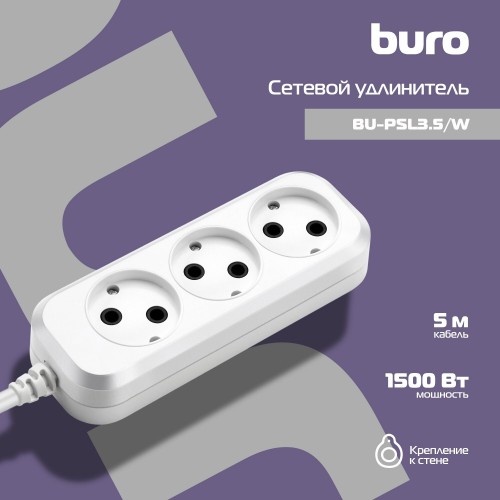 Удлинитель Buro BU-PSL3.5/W 3 розетки 5 м (белый) 7