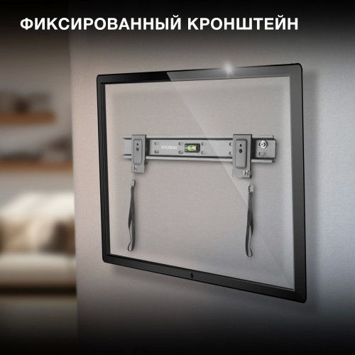 Кронштейн Hyundai SL-X1 (черный) 9