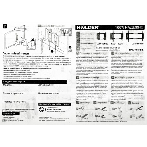 Кронштейн Holder T4925-B (черный) 15