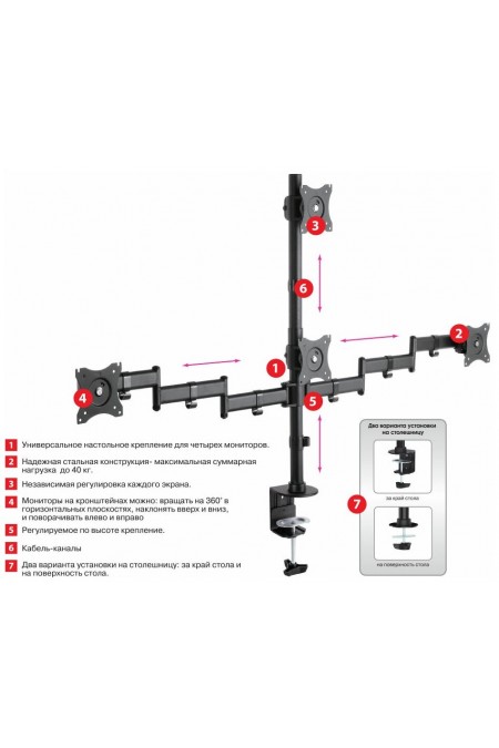 Крепление Arm Media LCD-T16 (черный) 4