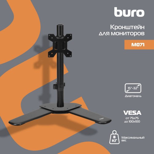 Крепление Buro M071 (черный) 4