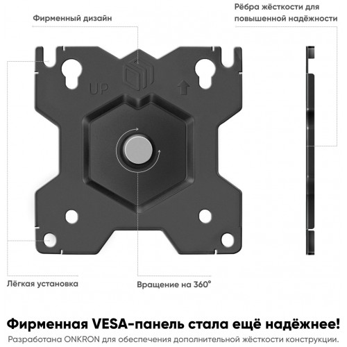 Крепление ONKRON D101E (черный) 5