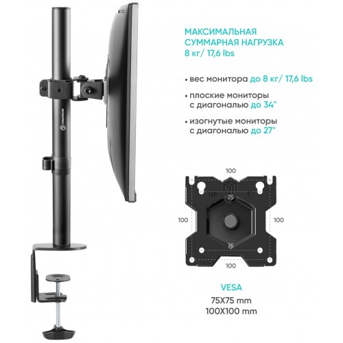 Крепление ONKRON D101E (черный) 6