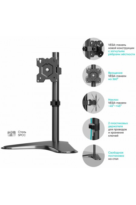 Крепление ONKRON D101FS (черный) 1