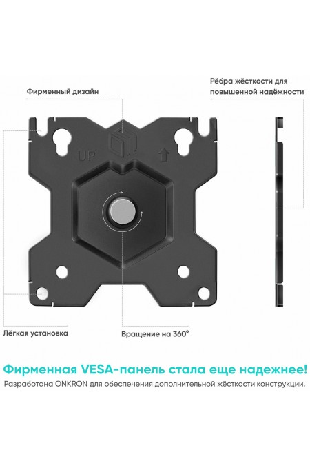 Крепление ONKRON D101FS (черный) 2