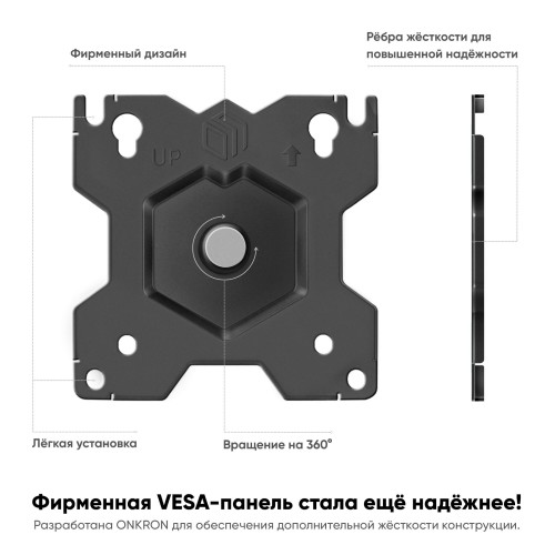 Крепление ONKRON D221E (черный) 3