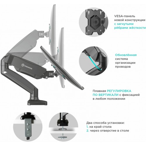 Крепление ONKRON G80 (черный) 3