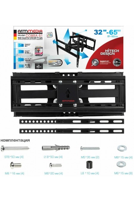 Кронштейн Arm Media COBRA-51 (черный) 6