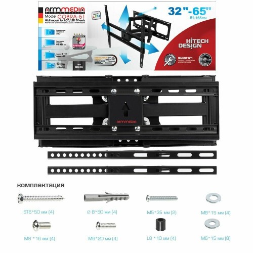 Кронштейн Arm Media COBRA-51 (черный) 6