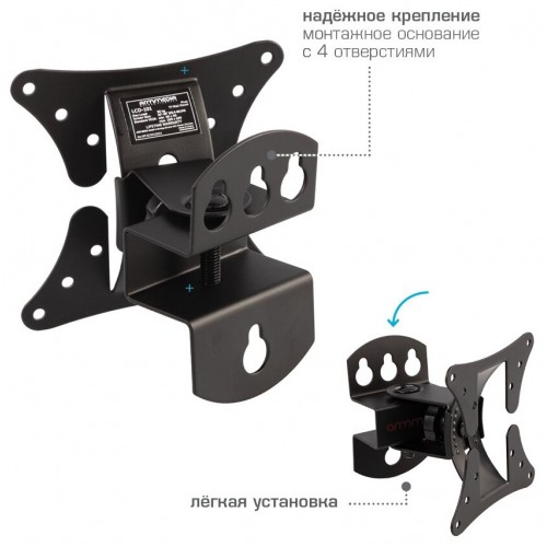 Кронштейн Arm Media LCD-101 (черный) 6
