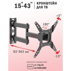 Кронштейн Arm Media LCD-202 (черный)