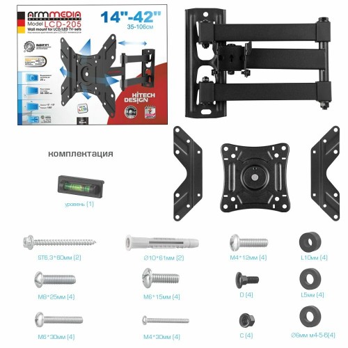 Кронштейн Arm Media LCD-205 (черный) 7