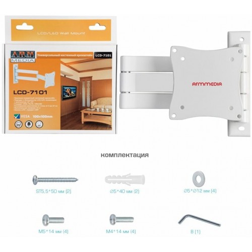 Кронштейн Arm Media LCD-7101 (белый) 4