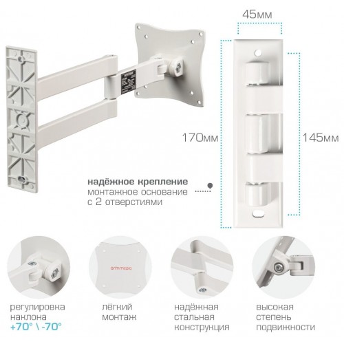 Кронштейн Arm Media LCD-7101 (белый) 8