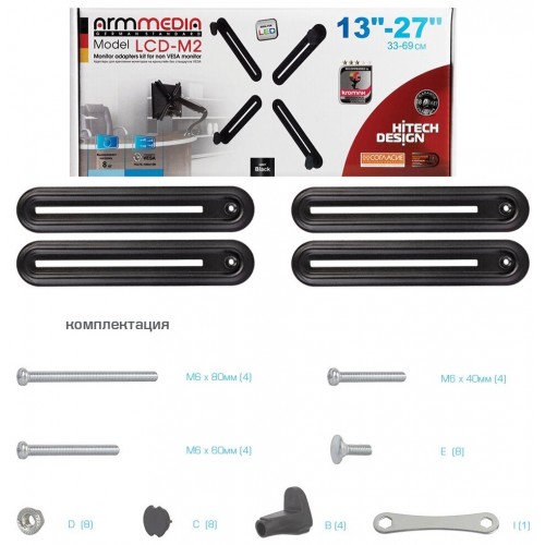 Кронштейн Arm Media LCD-M 2 (черный) 3