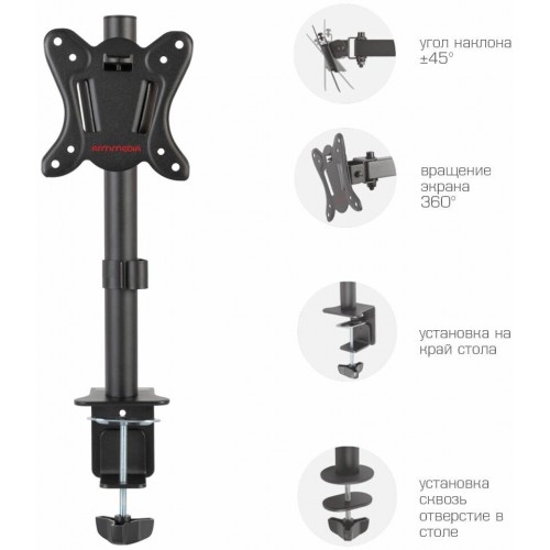 Кронштейн Arm Media LCD-T 11 (черный) 7