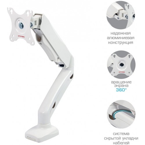 Кронштейн Arm Media LCD-T 21 (белый) 2