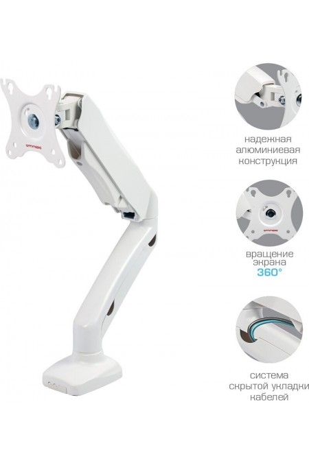Кронштейн Arm Media LCD-T 21 (белый) 2