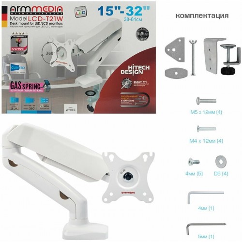 Кронштейн Arm Media LCD-T 21 (белый) 9