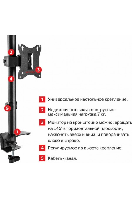 Кронштейн Arm Media LCD-T01 (черный) 2